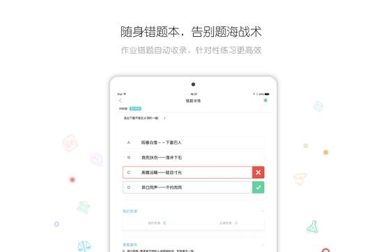 笔声批改  v1.0.2图2