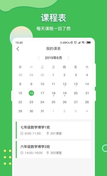 VV网校  v1.0图1