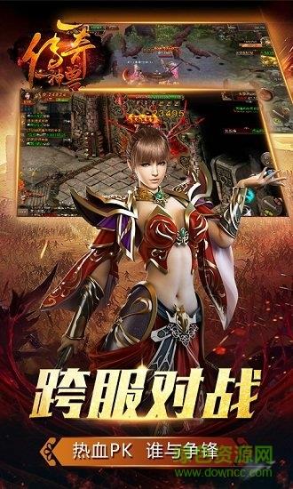 一传奇一神兽h5手游  v1.0图3