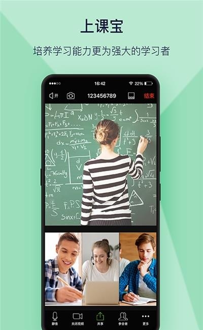 上课宝  v1.0.5图1