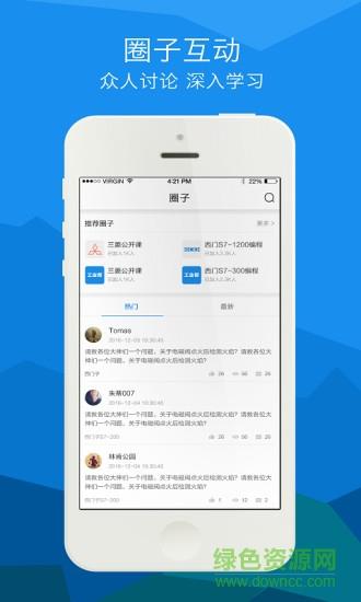 工業(yè)幫vip視頻破解版  v1.0.3圖4