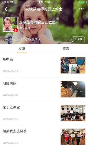 启东家长学校  v1.0.12图2