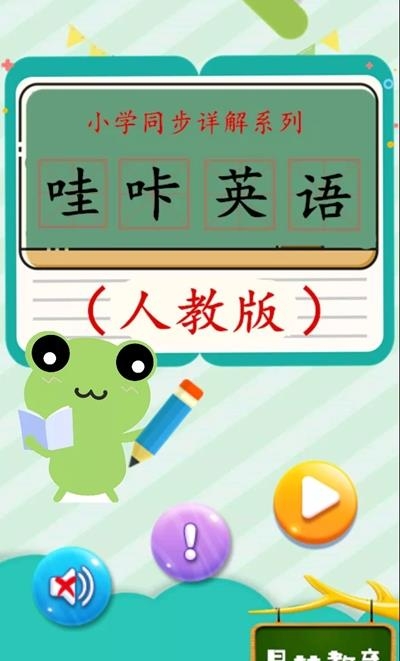 哇咔英语  v1.8.8图1