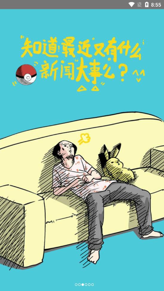 一起看漫画免费版