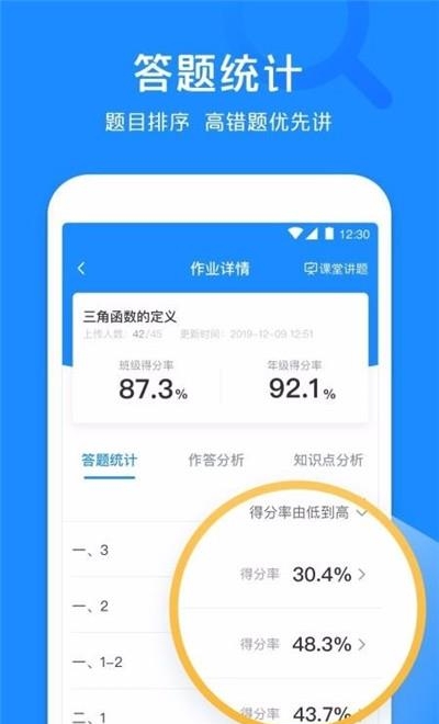 极课教师共享版  v1.0.0图3