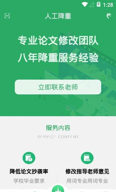 PaperOK论文查重