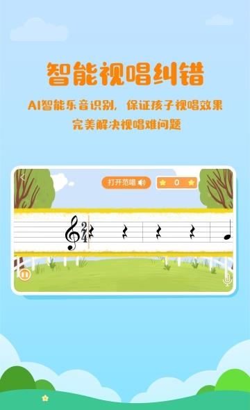 音乐壳机构版  v1.1图5