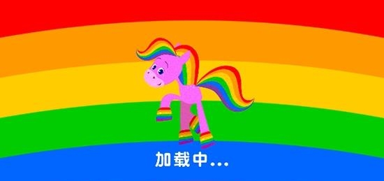 彩虹马的一天  v1.0.0图2