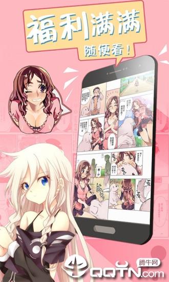 哆哩漫画  v1.0.0图1