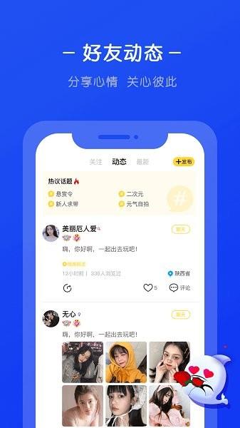 生生语音  v2.0.3图2