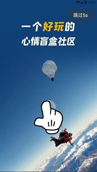 自我说  v1.0.2图3