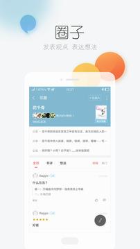 掌阅iReader2015经典版本  v5.6图2