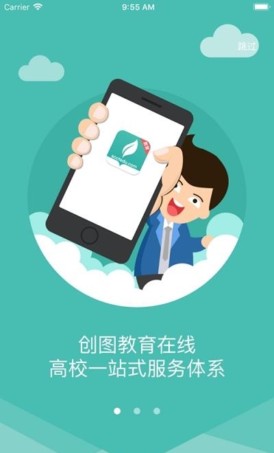 创图教育学生  v1.4.3图3