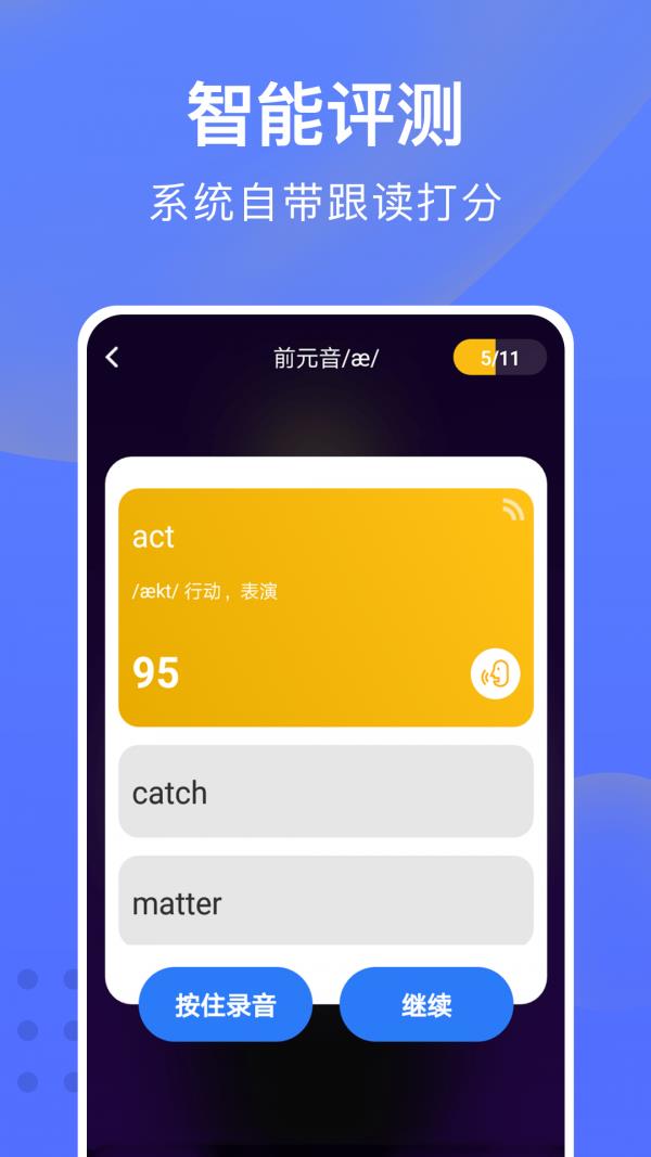 从零开始学英语  v6.51图5