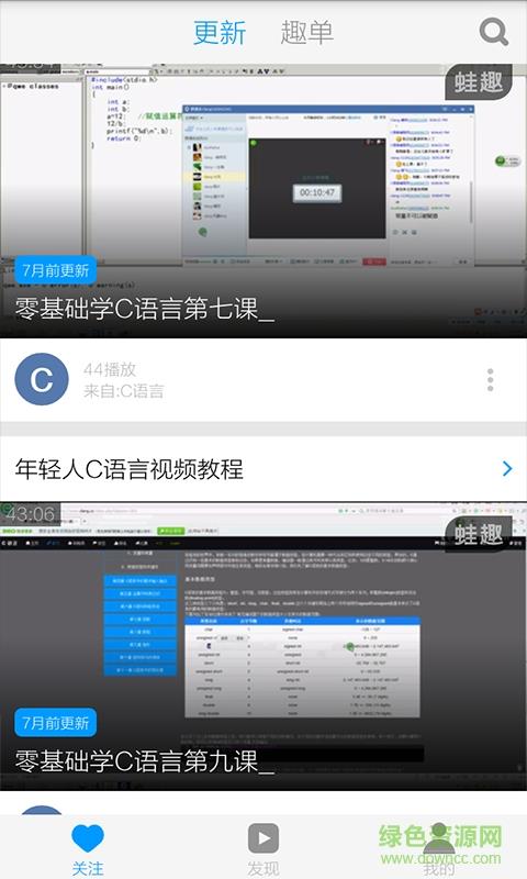 C语言入门视频教程