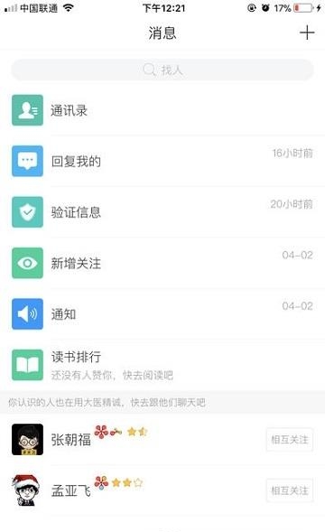 新教育  v3.2.2图4