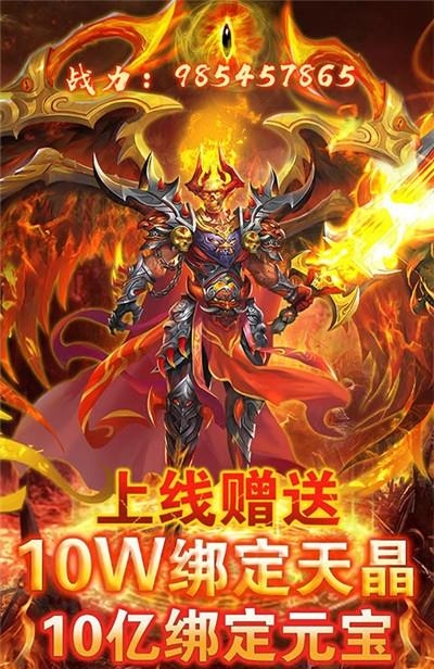 封神之刃金装裁决变态版  v1.0.0v图4