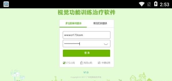 多宝视训练系统  v1.0.2图1