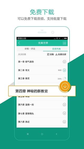 懒人文本听书  v6.6.9图2