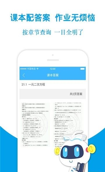 学探帮作业  v3.4.4图3