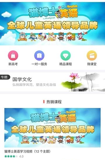 爱智慧岛  v1.0.0图1