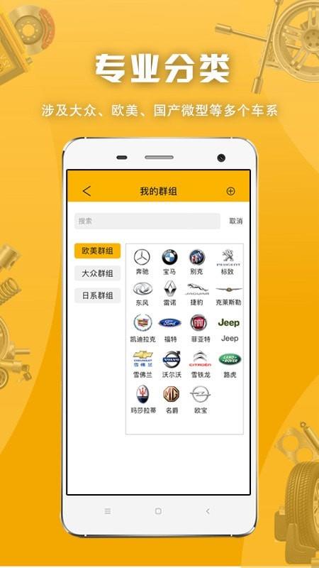 派配配  v1.9.4.6图2