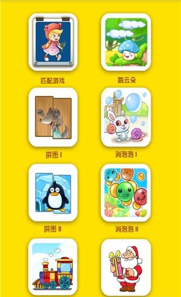 小新星少儿英语  v5.9图1