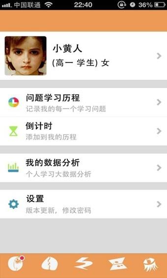 学友  v1.2.2图4