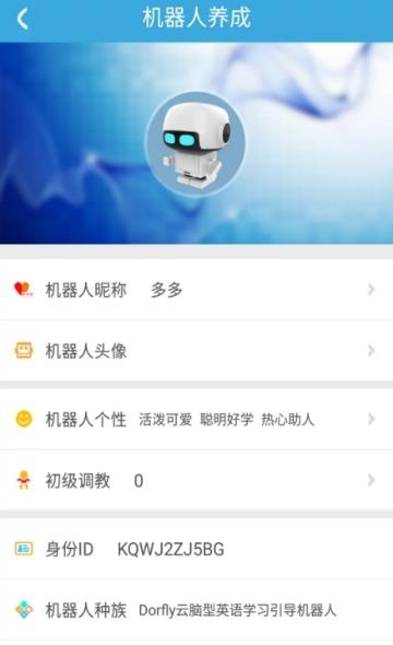 多多云脑  v1.1.180615图2