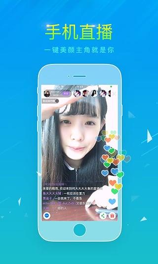 串串直播  v1.0.1图3