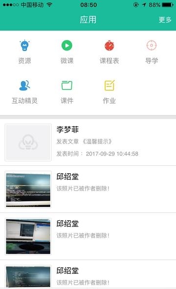 赤峰市智慧教育云平台  v1.1.15图2