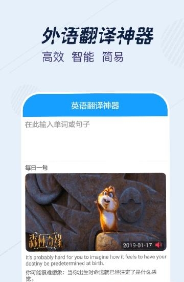 英语翻译宝典  v1.0.0图1