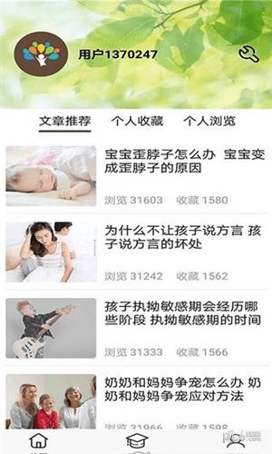 口袋课堂  v2.4.2图3