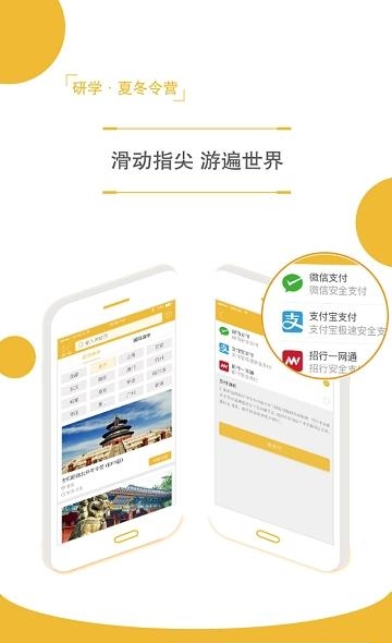 明德在线  v3.2.2图2