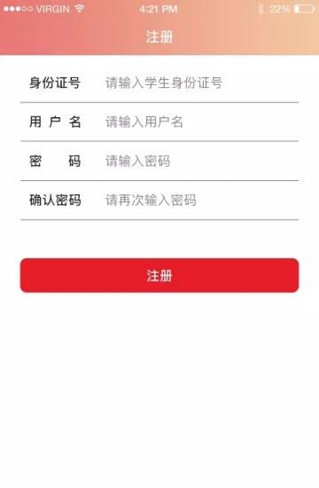 超融合E校通  v1.0.1图3