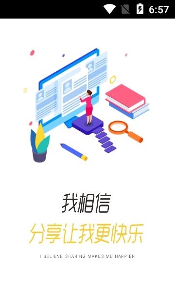 船匠学院  v2.28.0图2