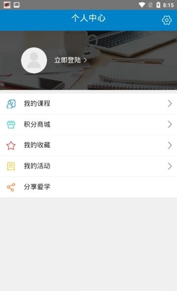 i优学  v1.9.5图1