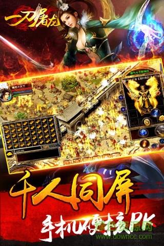 一刀屠龙bt果盘版  v1.2.700图3