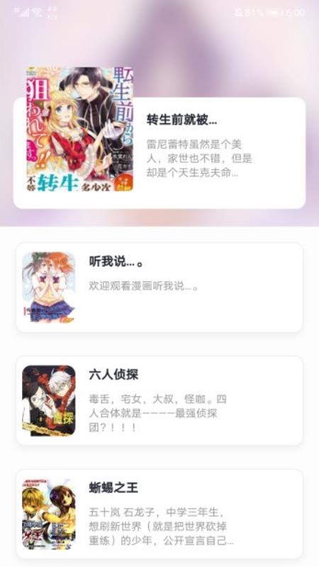 小明说漫画  v1.1图3