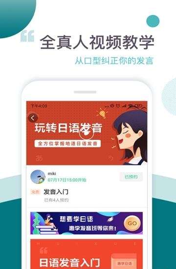 惠学五十音
