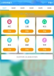 英语点读  v1.3图2