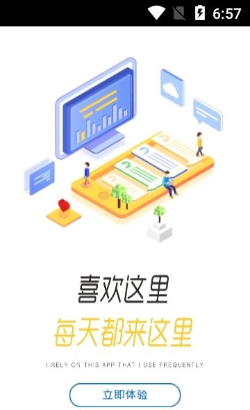 船匠学院  v2.28.0图1