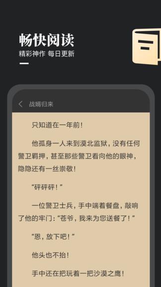 众创众阅小说  v1.1.13图1