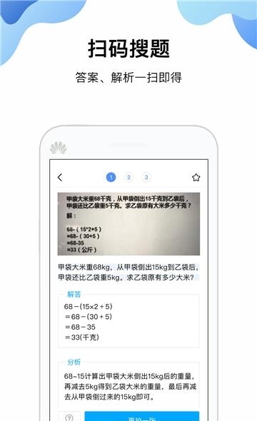 暑假作业搜题  v.2.2.5图1