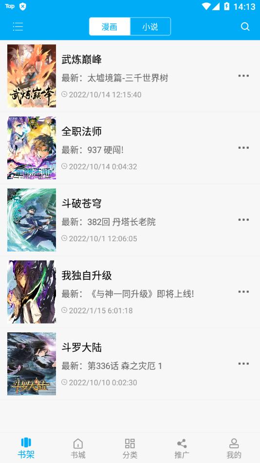 漫画天台App下载最新版本  v191.6.tg06.205图1