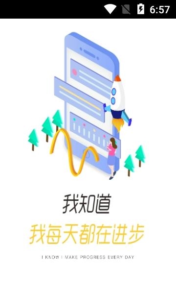 船匠学院  v2.28.0图4