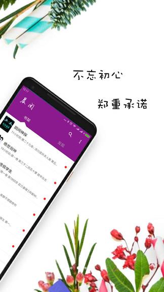 紫米免费小说阅读  v3.0.0图2