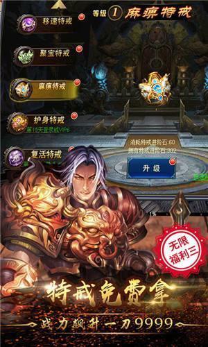 复古嗜血传奇  v3.88图1