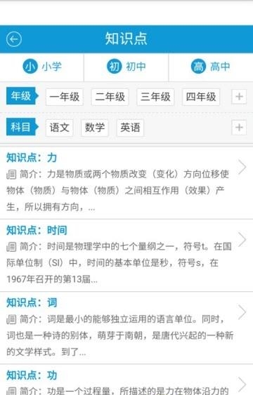 学生复习君  v7.0.6图2