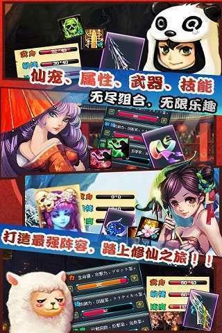 仙魔剑霸天神器  v1.1.6图1